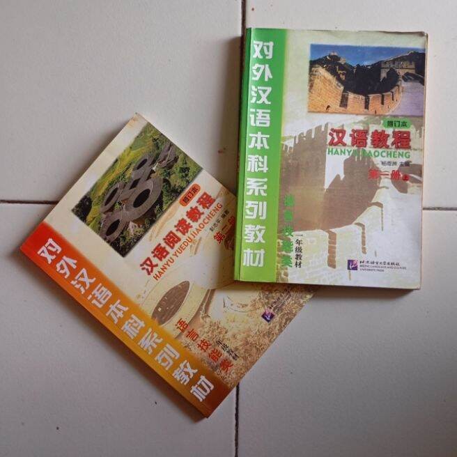 HANYU YUEDU JIAOCHENG & HANYU JIAOCHENG  Original Bekas Baca Deskripsi