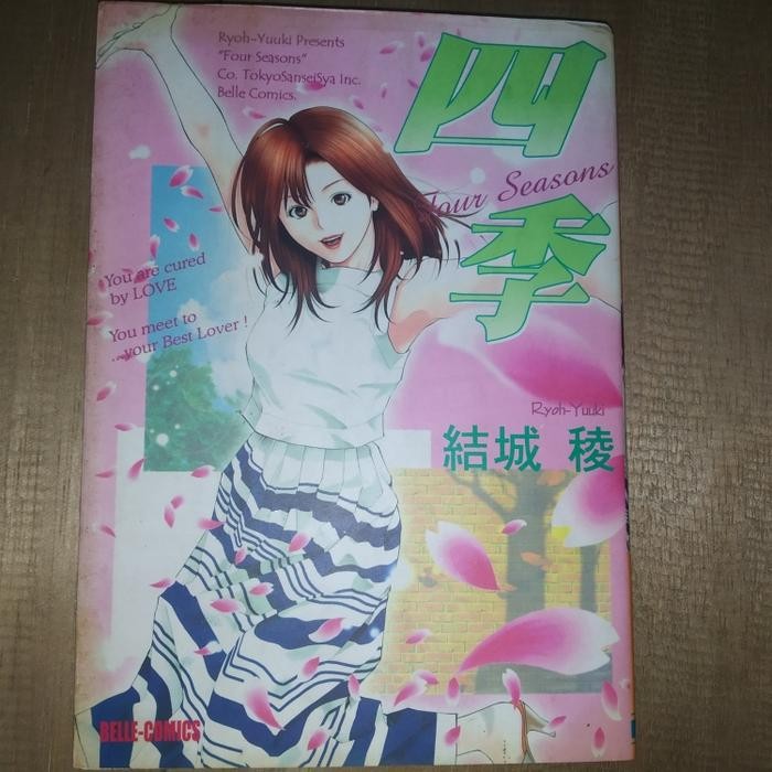 komik manga doujin shiki bahasa jepang