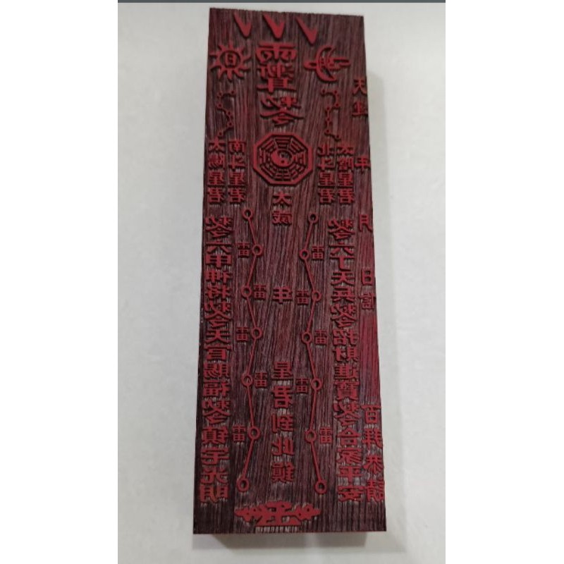 

stempel hu dewa bintang / tai sui ya / ta xue / tai sui - 17 x 5 -m24