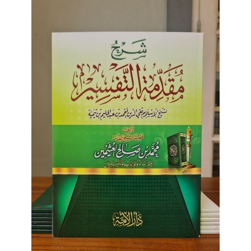 Kitab Ori | Syarhu Muqoddimah At Tafsir / Syarah Muqaddimah Tafsir Syaikh Sholih Utsaimin Darul Umma