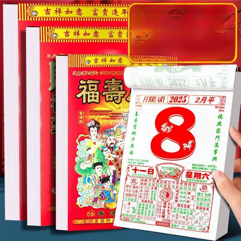 

New 2025--Kalender Calendar China Robek Harian Tahun 2025 Ukuran Sedang Cina New-13.8*19.6cm
