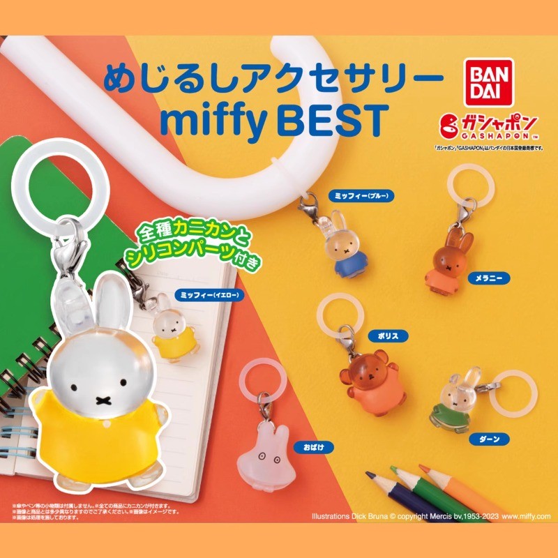 

BANDAI Capsule Gashapon Toy Q Cute Miffys BEST Sunny Day Doll Umbrella Bottle Pencil Decoration Pendant Decoration Accessories