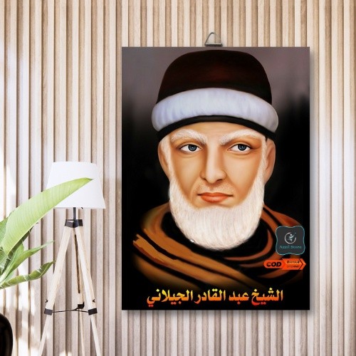 Poster Kayu Syeh Abdul Qodir Jailani POSTER ISLAMI WDC71