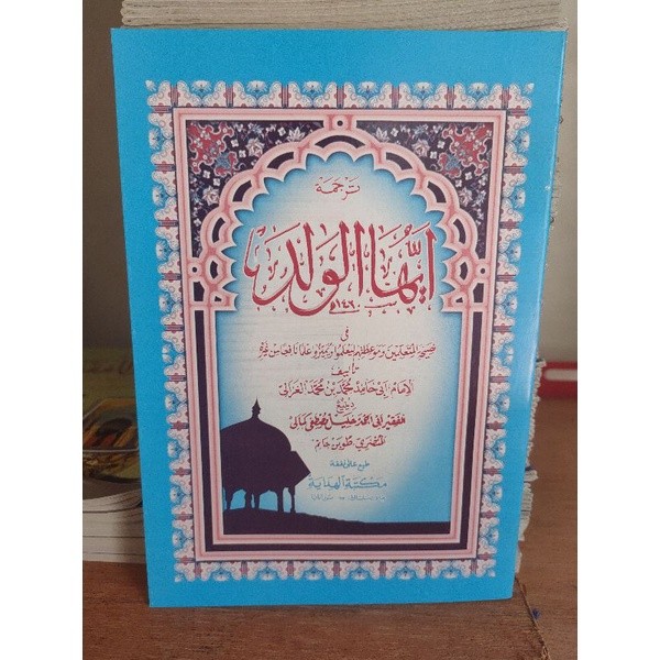 Terjemah Makna Gandul Ayuhal Ayyuhal Walad Jawa Jowo  Pegon Kitab Adab Akhlak COD