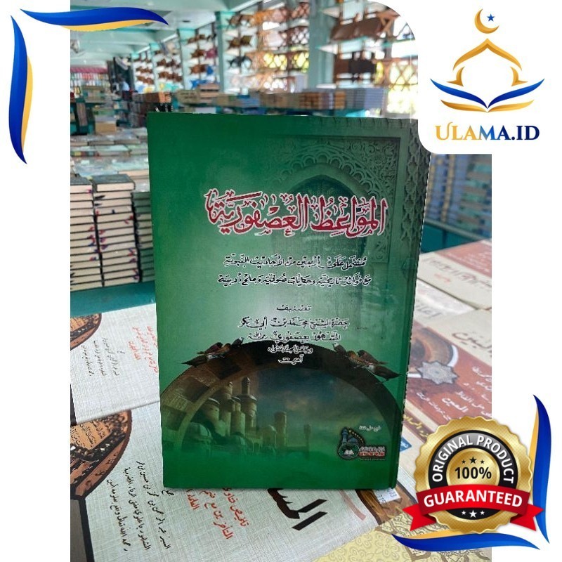 KITAB SYARAH MAWAID USFURIYAH / MAWA'ID USFURIYAH / KITAB KUNING DARI DRI HC