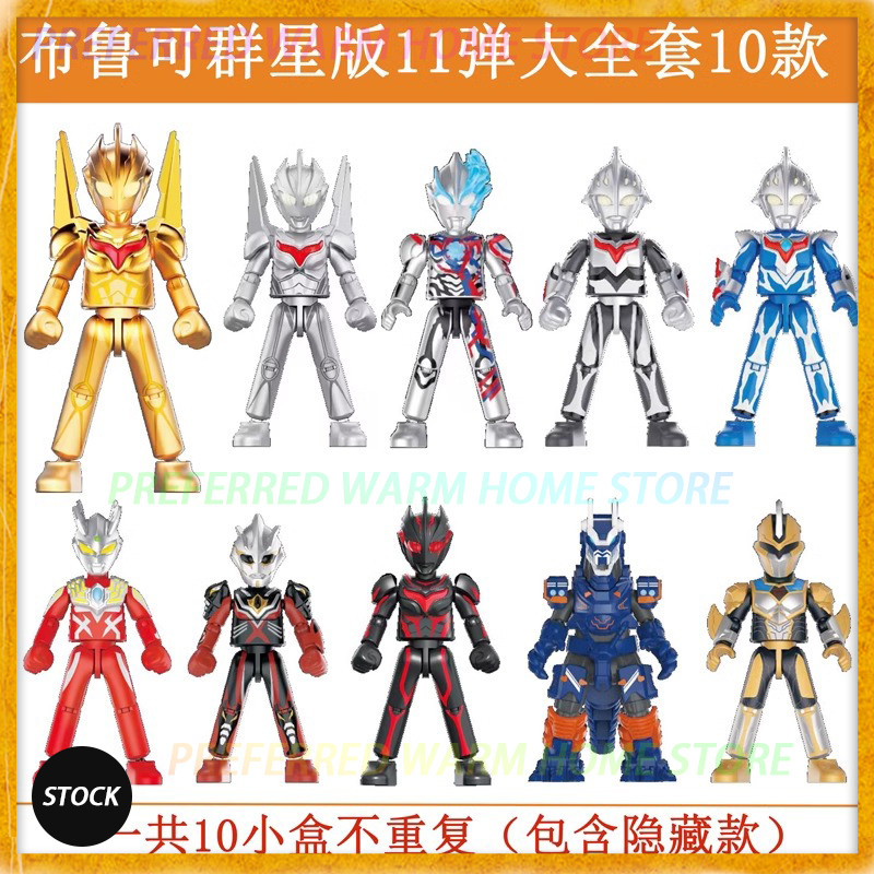 In Stock Bloks Group Ultraman 11 Ultraman Noa Blazar Zero Earth Garon Absolute Titan Dark Mephisto A