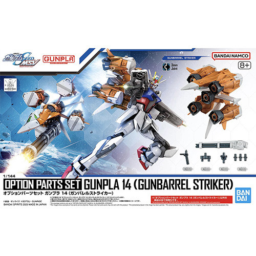 Gundam Option Parts Set Gunpla 14 (Gunbarrel Striker) 68322