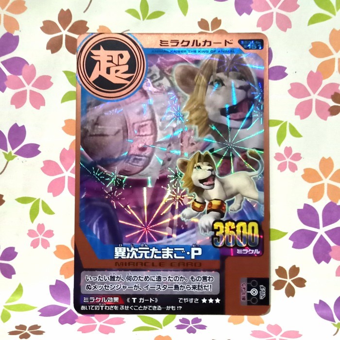 animal kaiser bronze miracle alien egg s celeo leo jr versi 13 jepang