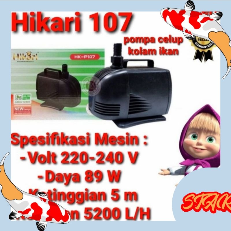 Mesin Pompa Kolam HIKARI HK P 107 WATER PUMP Original