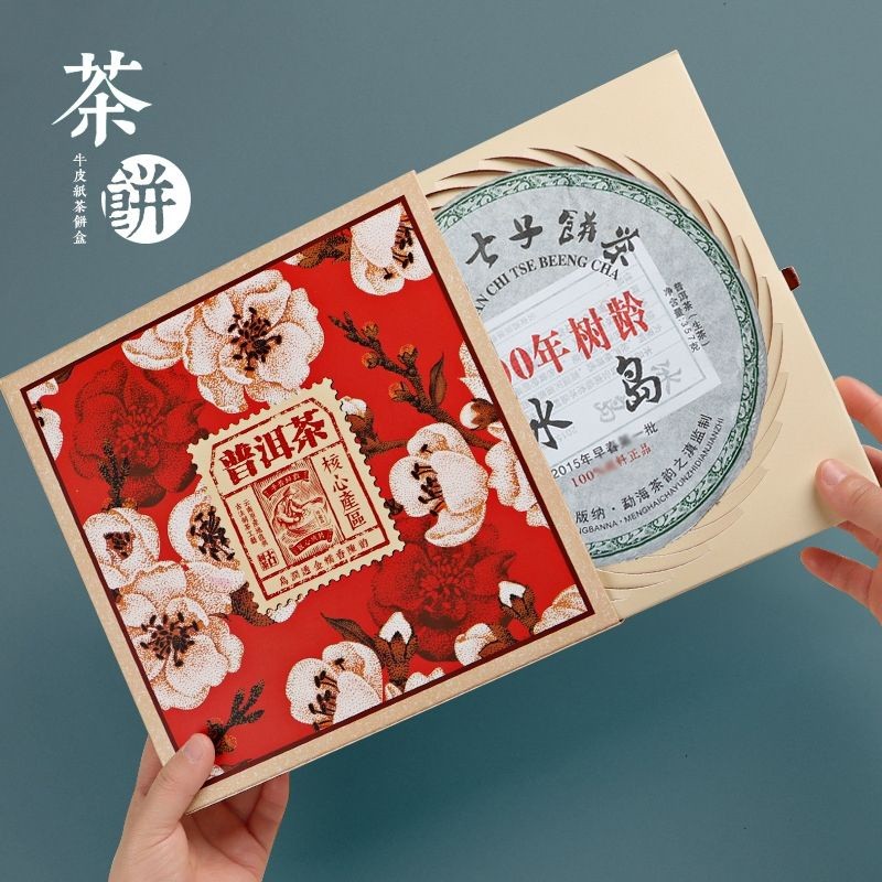

Pu Er Cha 普洱茶 Chinese Tea Puer FREE GIFT BOX