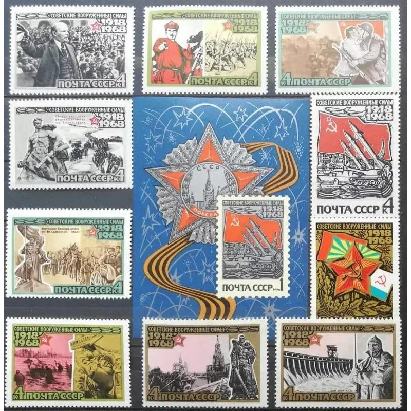 

10 PCS+1, CCCP, 50th Anniversary of the Soviet Red Army, Real Original Post Stamps, MNH (3604)