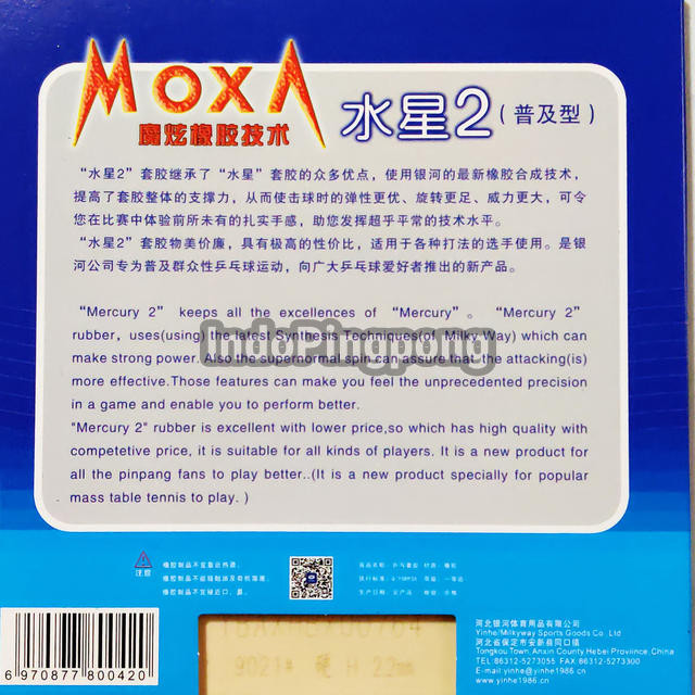 RB Yinhe Mercury II 2.2 Soft Medium Hard Max 9021 2