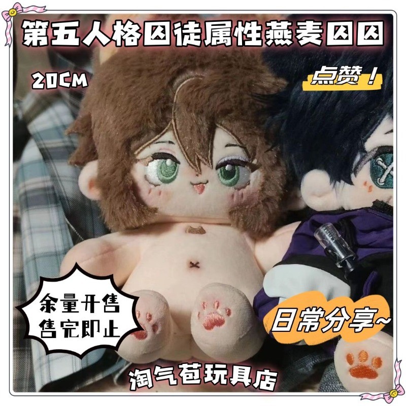Identity V 20cm Cotton Doll Handsome Doll Cute Plush Doll Gift Holiday Gift Birthday Gift