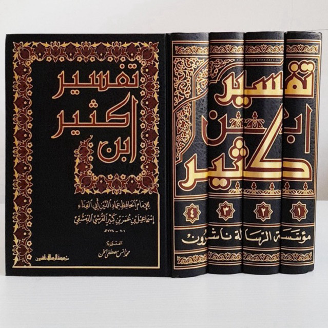 Kitab Tafsir Ibnu Katsir 4 Jilid Muassasah Risalah Beirut Tafsir Al Qur'an Al Adzim