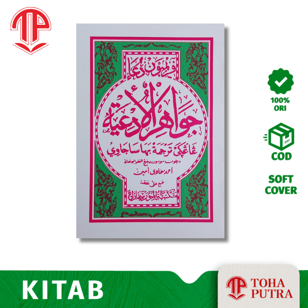 KITAB PRIMBON DOA JAWAHIRUL ADIYYAH JAWA PEGON ( AL MUNAWWAR ) KUMPULAN DO-DOA HARIAN TERJEMAH JAWA 