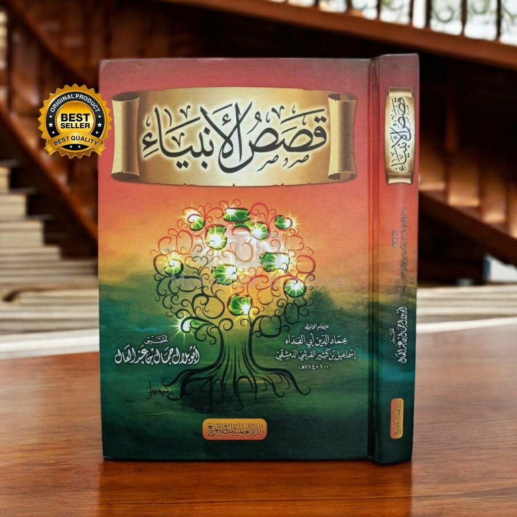 Qososul Al Anbiya Qoshosul Anbiya Qishosul Anbiya Qoshoshul Anbiya' Ibnu Katsir Dar Alamiyah