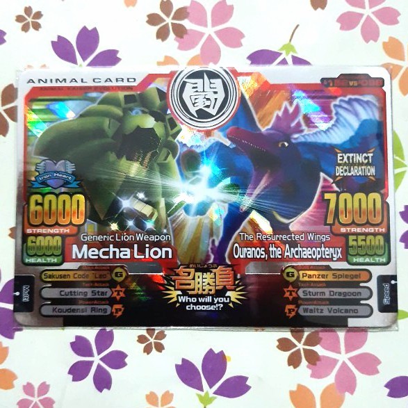 animal kaiser silver mecha lion vs ouranos evo 8dx