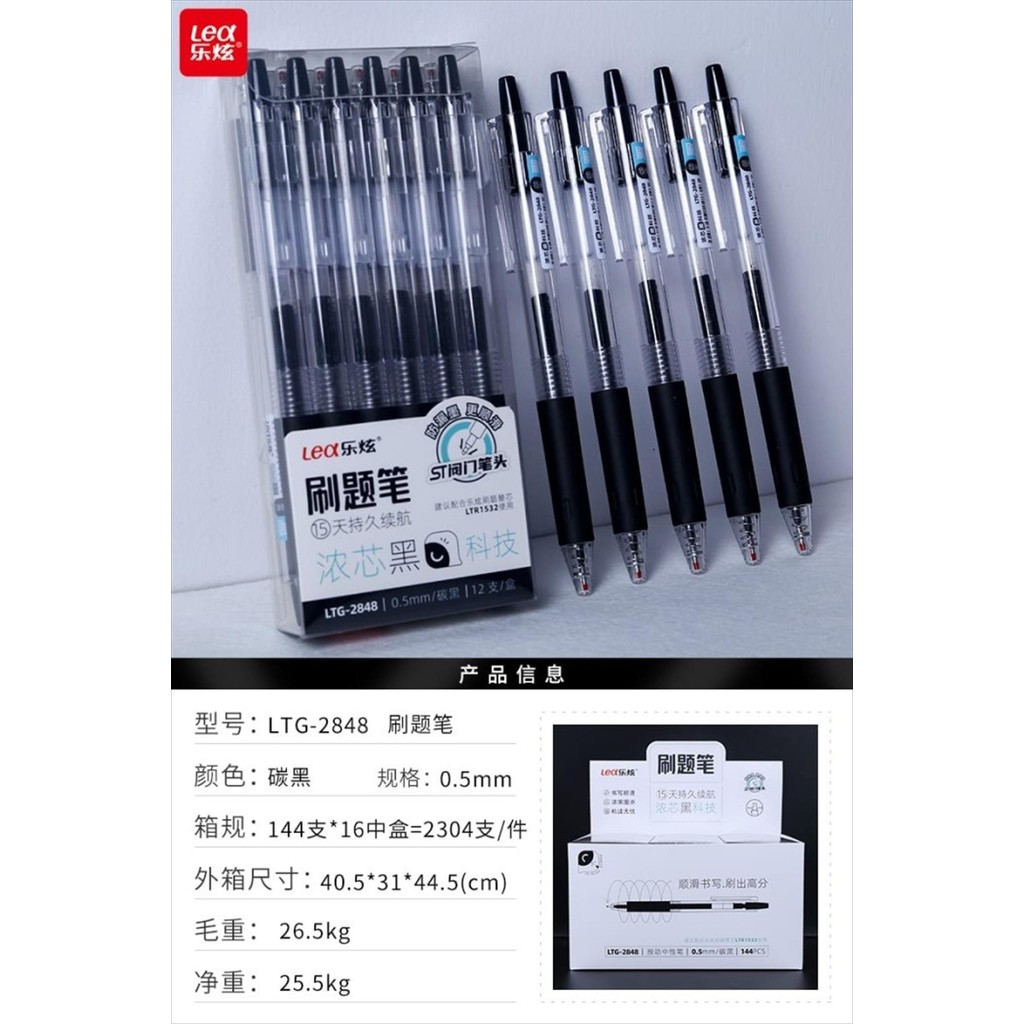 

[C] GEL PEN LEX LTG-2848 (pcs)