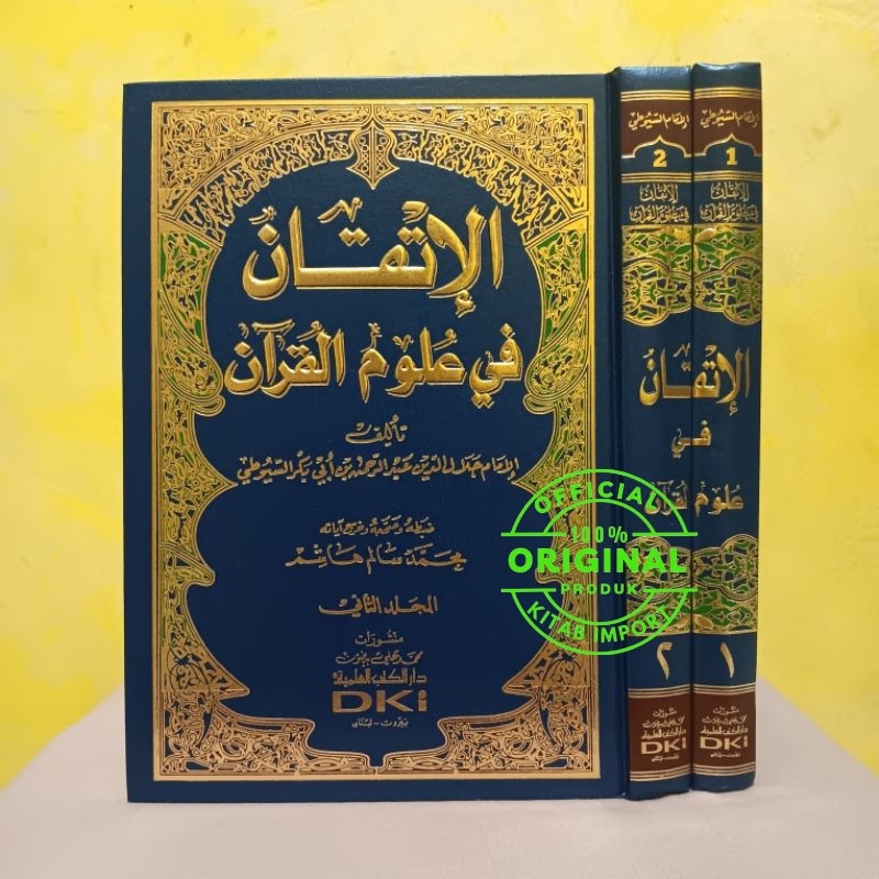 Kitab  Al Itqon Fi Ulumil Qur'an 2 Jilid DKI BEIRUT