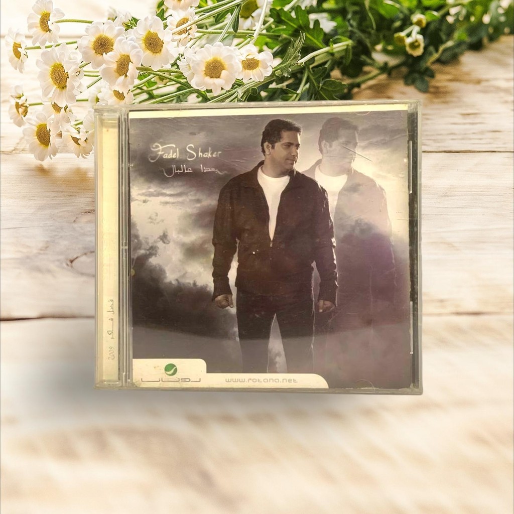 CD Audio Musik Fadel Shaker - CD Audio Musik Fadel Shaker