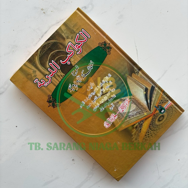 Kawakib Duriyah - Kawakib Durriyah Mutammimah DRI