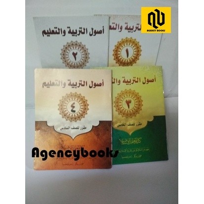 Kitab Ushul Tarbiyah Wa Ta'lim Juz 1- 4