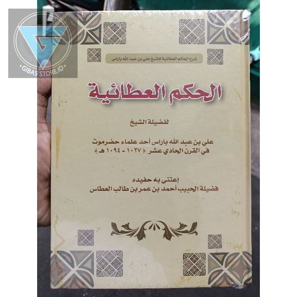 Hikam Ali Baros Syarah Hikam Ibnu Athoillah Assakandari Syeikh Ali Baros Hikam Ibnu Athoillah شرح ال