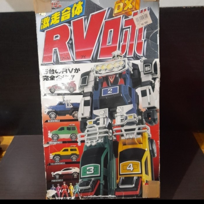 car ranger dx vrv robo car ranger super rare
