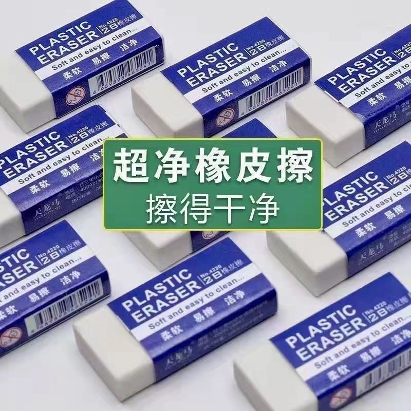 

Penghapus Pensil PVC 2B Alat Tulis Sekolah Untuk Ujian penghapus putih grosir bersih tanpa jejak / hadiah souvenir alat tulis siswa