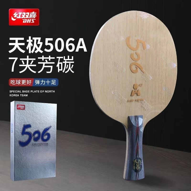 Original  DHS TG 506X/506A Table Tennis Blade Professional Offensive Thickened Pith Ping Pong Blade 