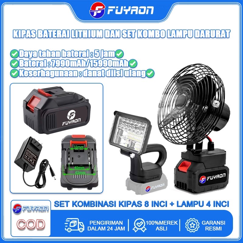 BAGUS FUYAON Kipas Darurat Baterai Lithium dan Lampu Emergency Portabel, Kipas Mini 8 Inch / Lampu D