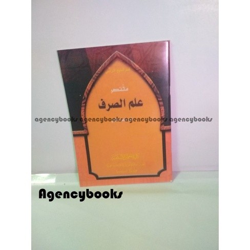 Mukhtasar Ilmu Shorof / Sharaf Kelas 2 KMI GONTOR