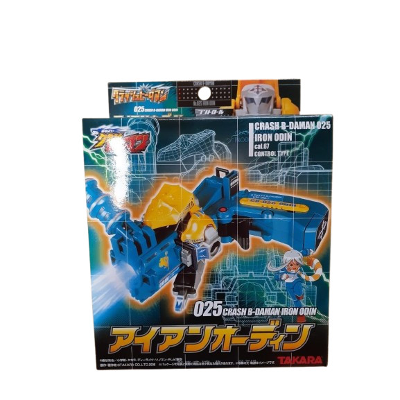 CRASH B-DAMAN 025 IRON ODIN TAKARA