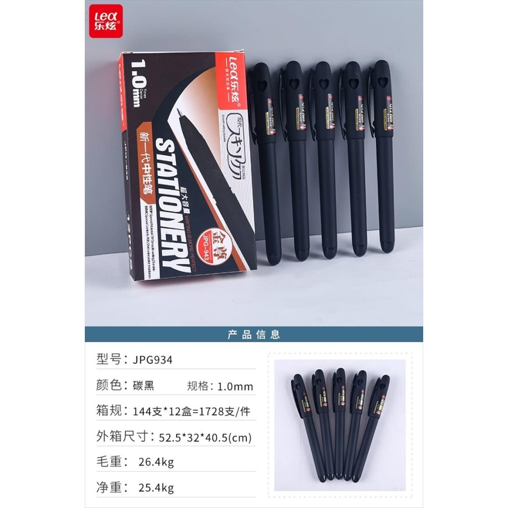 

[P] GEL PEN LEX JPG934 (pcs)