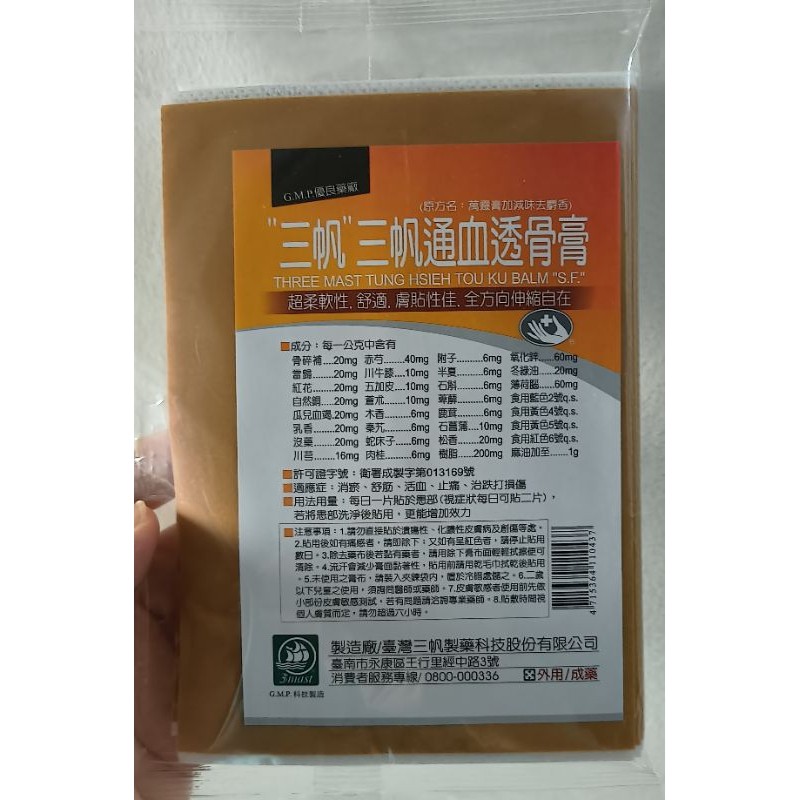 KOYO SAN FAN THREEMAST TUNG Koyo obat