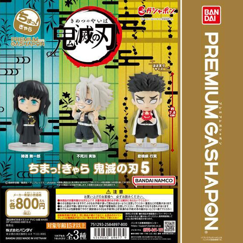 Kimetsu no Yaiba PREMIUM GASHAPON Chimatsu Kyara Vol. 5 - Tokito Muichiro