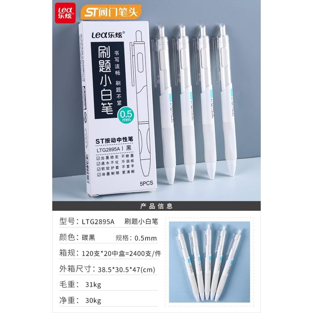 

[D] GEL PEN LEX LTG-2895 (pcs)