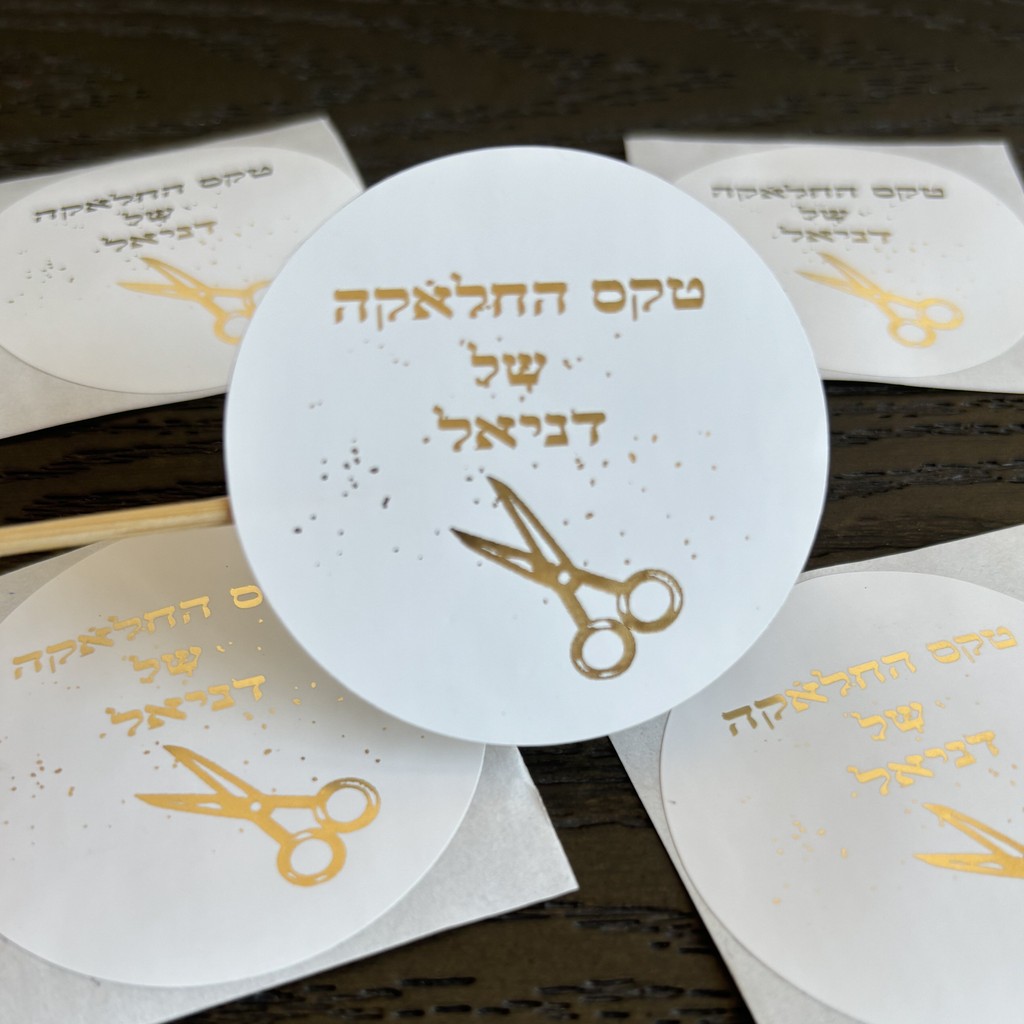 

30 Custom Upshernish 3 Year Birthday Hebrew Gifts Label Halka Khalaka Jewish Age 3 Decoration Scissor Thank you Golden Sticker