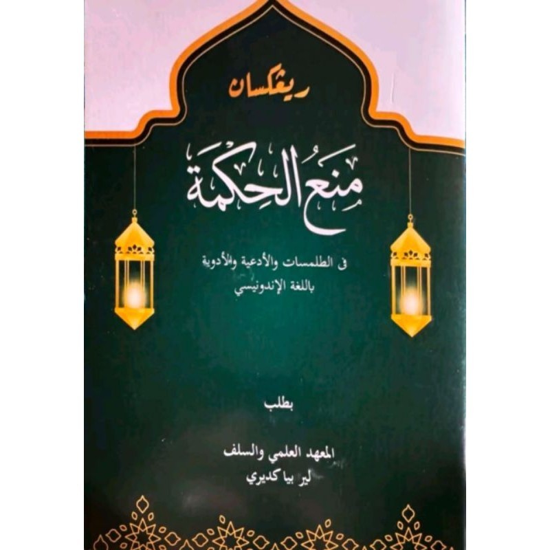 Kitab Manbahul Hikmah Melayu