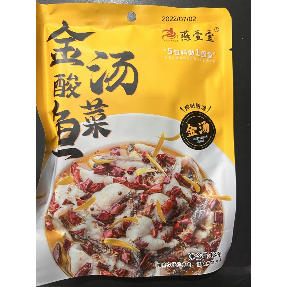 

Bumbu instan ikan jin tang suan cai yu 金汤酸菜鱼 TALANG