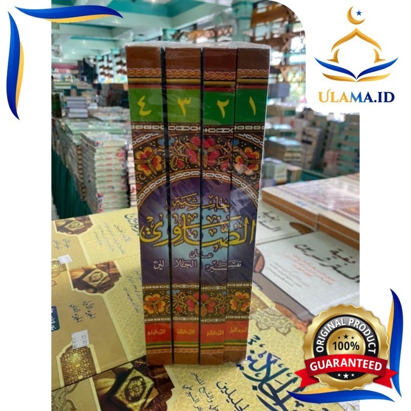 KITAB HASYIYAH SHOWY 4 JILID / SHOWI / SOWI ALA TAFSIR JALALAIN CETAKAN HAROMAIN HC UHJ2