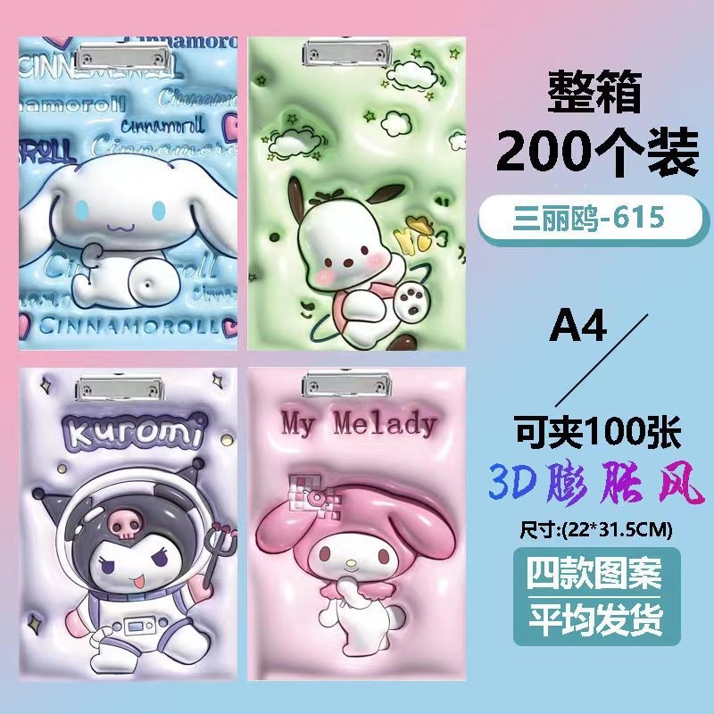 

( KYS ) PAPAN TULIS JALAN A4 SANRIO LOTSO 3D / PAPAN JALAN UJIAN ANAK SEKOLAHAN