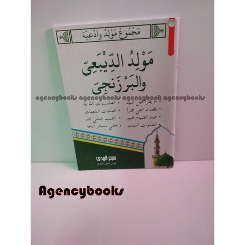 MAJMU' Maulid Diba' dan Barzanji - Manbaul Huda