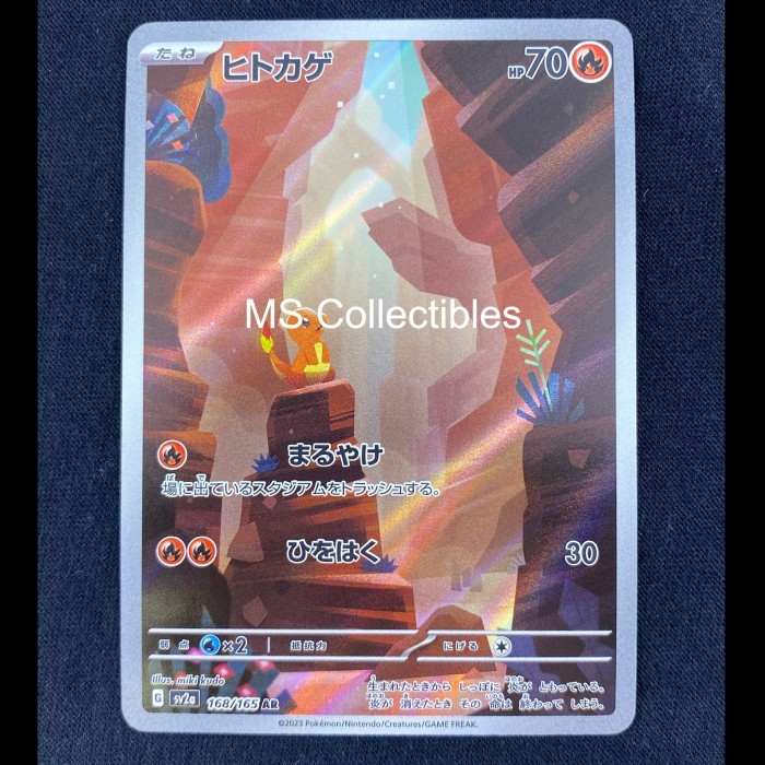SALE - Pokemon TCG Japanese Charmander 168/165 AR SV2a 151 - NM/Mint