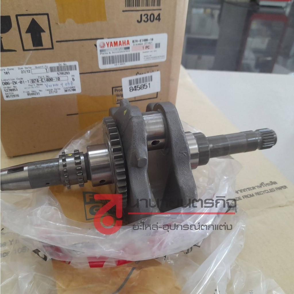 KRUK AS YAMAHA XMAX 300 B74-E1400-10