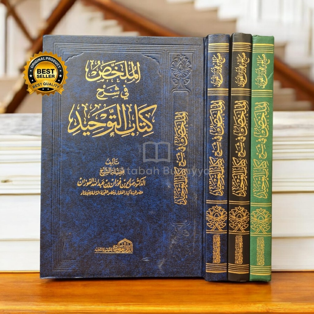 Kitab Mulakhos Syarah Kitab Tauhid Dar Alamiyah