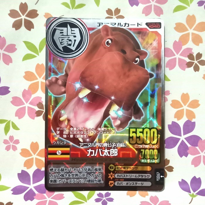 animal kaiser silver hippo larry versi jepang / japan - versi 11