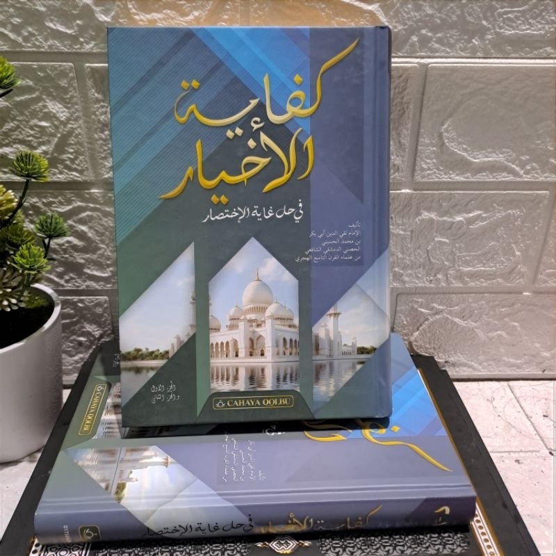 Kifayatul Ahyar / Kitab Kifayatul Ahyar Kosongan Murah COD