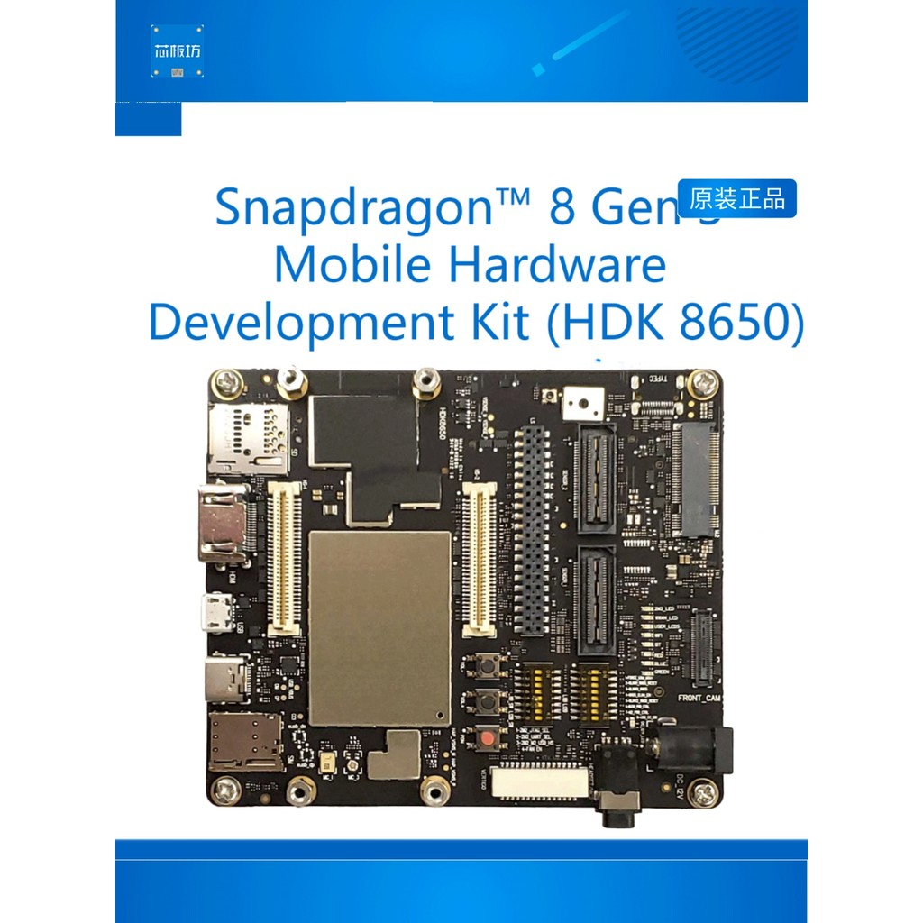 Snapdragon 8 Gen 3 Mobile Hardware Development Kit HDK (8650