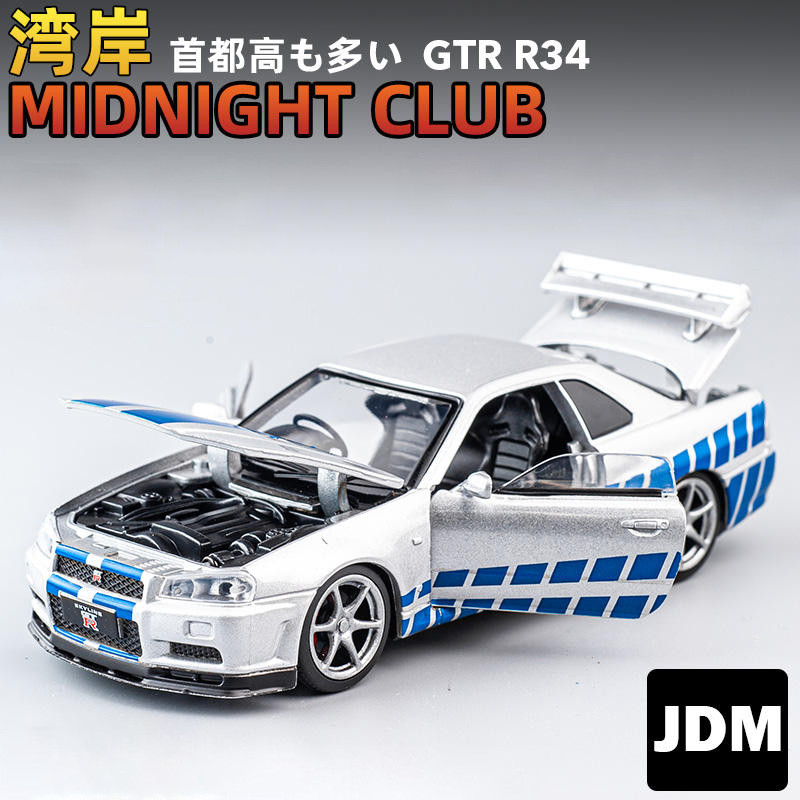 1:32 Nissan GTR R34 GT-R R35 Fast & Furious Alloy Car Model Sound and Light Pull Back Children's Toy